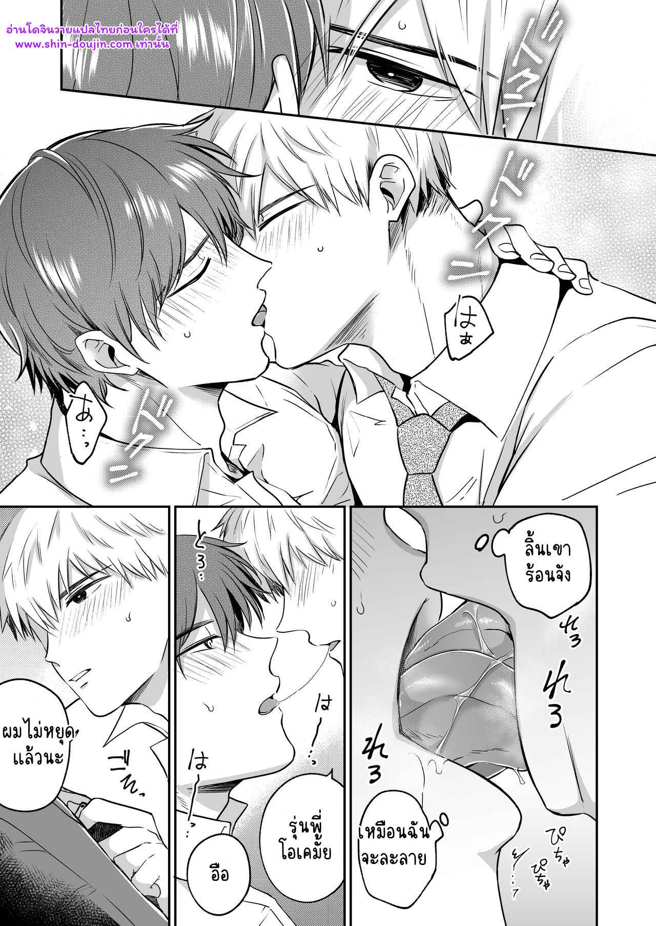 โรงแรมรักของเหล่ามนุษย์เงินเดือน 01